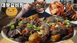 팔뚝만한 대왕소갈비찜에 겉절이 요리 먹방 GalbijjimBraised Beef Ribs MUKBANG [upl. by Erme]