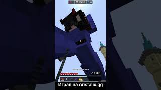 TheBridge Cristalix minecraft cristalix майнкрафт [upl. by Kroo]