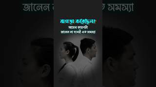 ঝগড়া করছেন জানেন কি আপনার আসল প্রতিপক্ষ কে Bangla Motivational Speech banglamotivation ytshots [upl. by Brenden]