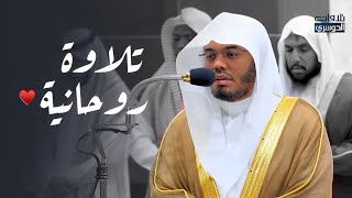 ﴿نعم الثواب وحسنت مرتفقا﴾ فجرية روحانية وخاشعة للشيخ د ياسر الدوسري من سورة الكهف  1821446هـ [upl. by Carolee994]