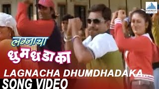 Lagnacha Dhumdhadaka  Title Song  Marathi Lagna Geet Lagnachi Gani  Sanjay Narvekar [upl. by Gabbi]