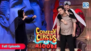 Krushna पे चलाई मक्खियों ने करवाई  Krushna Comedy  Comedy Circus Ke Ajoobe  Full Episode [upl. by Atikal]