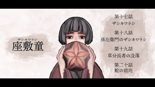 『遠野物語』佐藤 潤／ミセテイワテ動画コンテストチャレンジ部門奨励賞 [upl. by Notselrahc540]