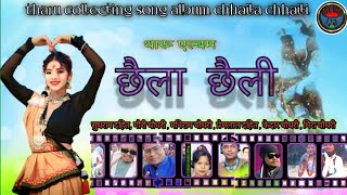 Tharu Album छैला छैली´´  Tharu All Song  Tharu JukeBox Songs  Old Tharu Collectin  Ajrail [upl. by Charley220]