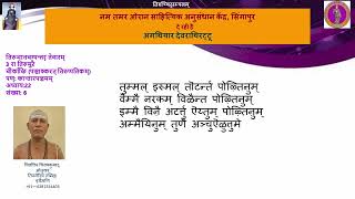 322 चीर्काऴि पञ्चाक्करत् तिरुप्पतिकम्  अगथियार देवराथिरट्टू  तिरुञाऩचम्पन्तर् तेवारम् [upl. by Handler]