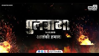 Pulwama Attack  Webseries on Pulwama Attack  Shahadat Ka Shaurya  Balakot Air Strike  Episode 2 [upl. by Werdna]