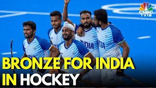 Paris Olympics 2024 Indian Hockey Team Win Bronze Medal Match Against Spain By 21  PR Sreejesh [upl. by Mcdowell]