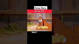 Funny story part2 comedyshorts shortsfeed trendingshorts ytshorts shorts [upl. by Albrecht]