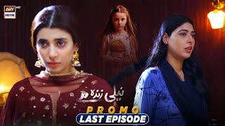 Neeli Zinda Hai  Last Episode Promo  ARY Digital Drama [upl. by Festa]