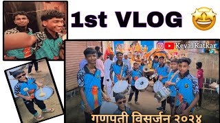 1st Vlog 🤩  Ganpati Visarjan Sohala  Jaswali   Ft Krish Vlogger  kevalKatkar18 [upl. by Airec]