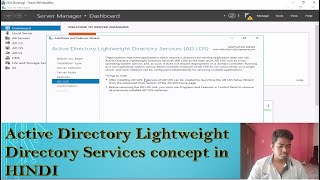 Active Directory Lightweight Directory Services in Hindi Install and Configure  Raymond Roshan [upl. by Maddeu]