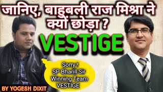 VESTIGE  Hunkar 24×7 राज मिश्रा का पूरा सच  बाहुबली होकर भी मैं फेल हूँ  BY YOGESH DIXIT [upl. by Orenid]