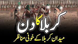 The Tragedy Of Karbala  Complete Tragic Story Of Karbala Day  Battle Of Karbala INFOADIL [upl. by Nnair]