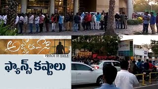 Long queues at Agnyaathavaasi audio launch venue  Pawan Kalyan  Agnathavasi [upl. by Llerraf]