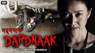 দর্দনাক DARDNAAK  Hollywood Movie Bangla Dubbed  Hollywood Horror Movies In Bangla Dubbed Full HD [upl. by Engud882]