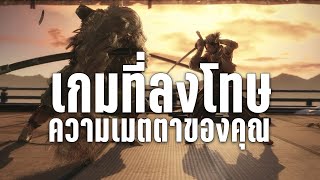 5 เกมที่ทำโทษความเมตตาของคุณ [upl. by Tanny]