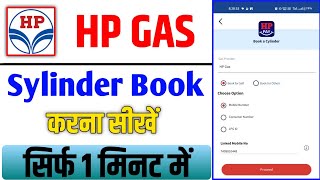 HP gas booking kaise kare mobile se  HP pay se gas booking kaise kare  hp pay app [upl. by Saixela]