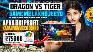 dragon vs tiger tricks  teen patti real cash game  new earning app today  new rumy app [upl. by Emiatej]