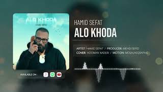 Hamid Sefat  Alo Khoda [upl. by Coussoule]