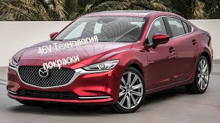 Mazda 46V Як фарбувати лаками із кольоровими добавками Тришарові фарби Частина 1 [upl. by Maharba769]