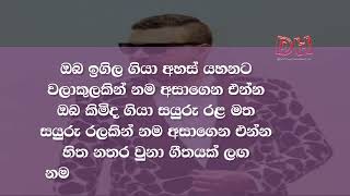 heenayak wage karaoke හීනයක් වගේ Amal Perera  Flash Back live [upl. by Akirdnwahs890]