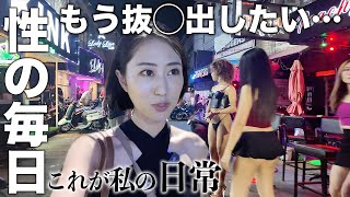 【狂乱】歓楽街の女、外の世界を探しに。性なる街パタヤの選択、あなたは大丈夫？去る未練との葛藤に [upl. by Eelahs]