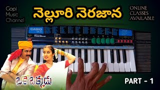 Nelluri Nerajana Song Keyboard Tutorial  9951912527  Gopi Music Channel  Oke Okkadu [upl. by Angadreme219]