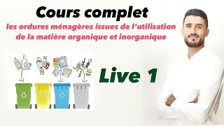 Cours complet les ordures ménagères issues de l’utilisation de la matière organique et inorganique [upl. by Dirtsa]