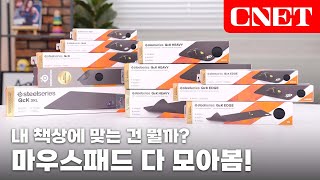 스틸시리즈 QcK 게이밍 마우스패드 스몰 사이즈부터 3XL 장패드까지 프로들이 택한 이유가 있었네🖱️  Review [upl. by Annert]