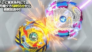 Beyblade burst god Lui vs Free  AMV epic song nightmare longinus vs drain fafnir [upl. by Llenart]