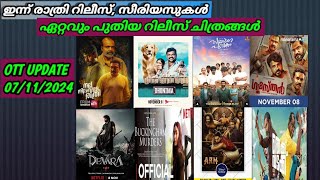 OTT UPDATES  Tonight Release  New Update  Gumasthan  Vishesham  Devara  MALAYALAM MEDIA [upl. by Ripleigh]