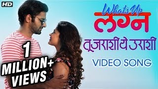 Tu Jarashi  Video Song  Whats Up Lagna  Nilesh Moharir  Vaibhav Tatwawaadi Prarthana Behere [upl. by Lucinda]