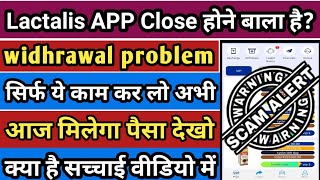 LAC earning app  Lac earning app real or fake  Lactalis earning app l widhrawal problem [upl. by Grazia]