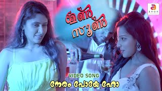 Neram Poye  Monsoon  Malayalam Movie Songs 2015  New Malayalam Hits songs [upl. by Euqininod]