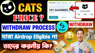 Cats Price Prediction amp Withdraw Process Full Details  Cats Airdrop Not Eligible Problem Solve [upl. by Sashenka]