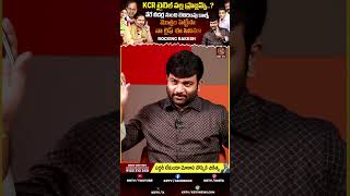 ఆ పేరు వింటేనే ఒక కిక్ వస్తాది  Journalist Kranthi  Rocking Rakesh  KCR  KRTV [upl. by Yenruogis]