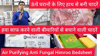 दिल्ली के अमीर लोग यह चादरें बिछाते हैं Air Purifying handmade Bedsheet Chandni Chowk market [upl. by Jump604]