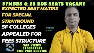 57MBBSamp28 BDS SEATS VACANT FOR SPECIAL STRAY ROUNDSELF FINANCE COLLEGES APPEALED FEES STRUCTURE [upl. by Omarr511]