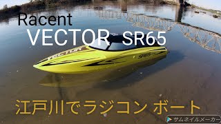 VECTOR SR65 Amazonで購入 [upl. by Dibrin]