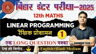 linear programmingclass01 all concept coveredclass XII  Board exam Anmol sir [upl. by Bren]