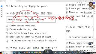 문장의 구조 동사 구분 오답 풀이 15형식 [upl. by Buroker]