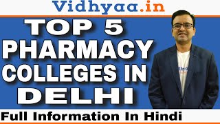 TOP 5 PHARMACY COLLEGES IN DELHI  BEST PHARMACY COLLEGES IN DELHI 2024  ADMISSION PROCESS  FEES [upl. by Olette316]