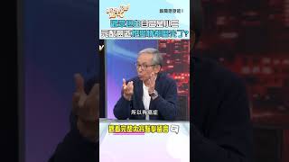 觀眾坦白自己是小三！元配癌逝把愛情都磨光了？新聞挖挖哇 鄭弘儀 外遇 癌症 愧疚 負面情緒 罪惡感 消磨 [upl. by Tini427]