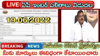 HOW TO CHECK AP INTER EXAMS RESULTS CHECKINGAP INTER EXAMS RESULTS RELEASED TODAYAPBIE [upl. by Carolee]