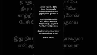 Kanave Kanave Tamil Song Lyrics Music Anirudh Ravichandran Lyrics Mohan Raj [upl. by Blus18]