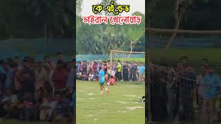 football short ⚽⚽football khela shortsfeed short trending viralvideo youtubeshorts footmood [upl. by Amsirak619]