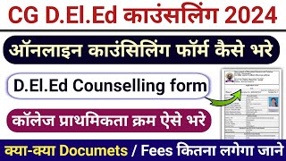 cg deled counselling form kaise bhare  cg deled counselling 2024  cg bed counselling form 2024 [upl. by Jolda]