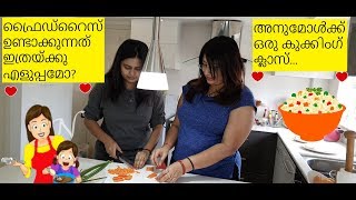 MAKING OF CHICKEN FRIED RICE RESTAURANT STYLE  ചിക്കൻ ഫ്രൈഡ്‌റൈസ്‌ എങ്ങനെ എളുപ്പത്തിൽ ഉണ്ടാകാം [upl. by Nelda]