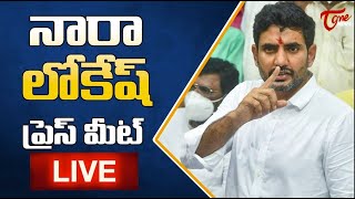 Nara lokesh LIVE  విట్ యూనివర్శిటీ ఆధ్వర్యంలో ఇంటర్నేషనల్ హయ్యర్ ఎడ్యుకేషన్ ఫెయిర్  TOne News [upl. by Nywrad]