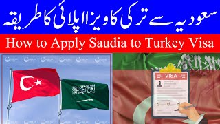 How to Apply Turkey Visa From Saudi Arabia Urdu Hindiسعودیہ سے ترکی کا ویزہ کیسے اپلائی کریں۔ [upl. by Cleave]